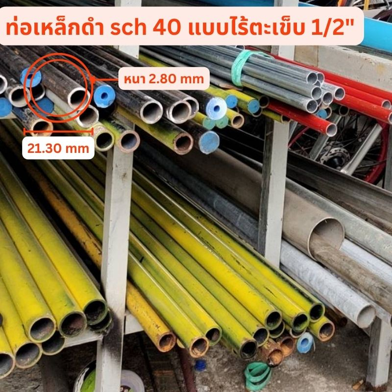 Gas Pipe 1/2"