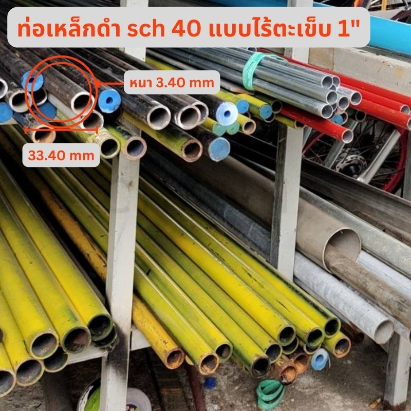 Gas Pipe 1"