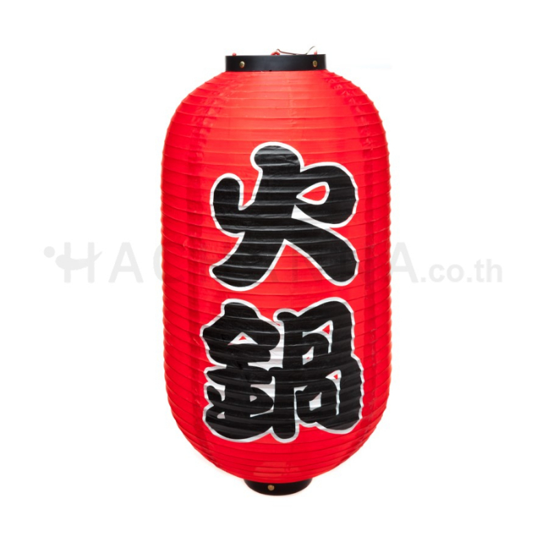 12" Japanese Lantern "Hot Pot" (Red)