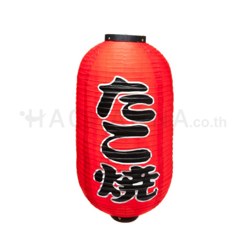 12" Japanese Lantern "Takoyaki" (Red)