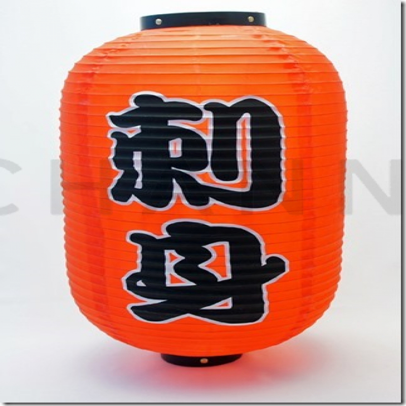 12" Japanese Lantern "Sashimi" (Red)
