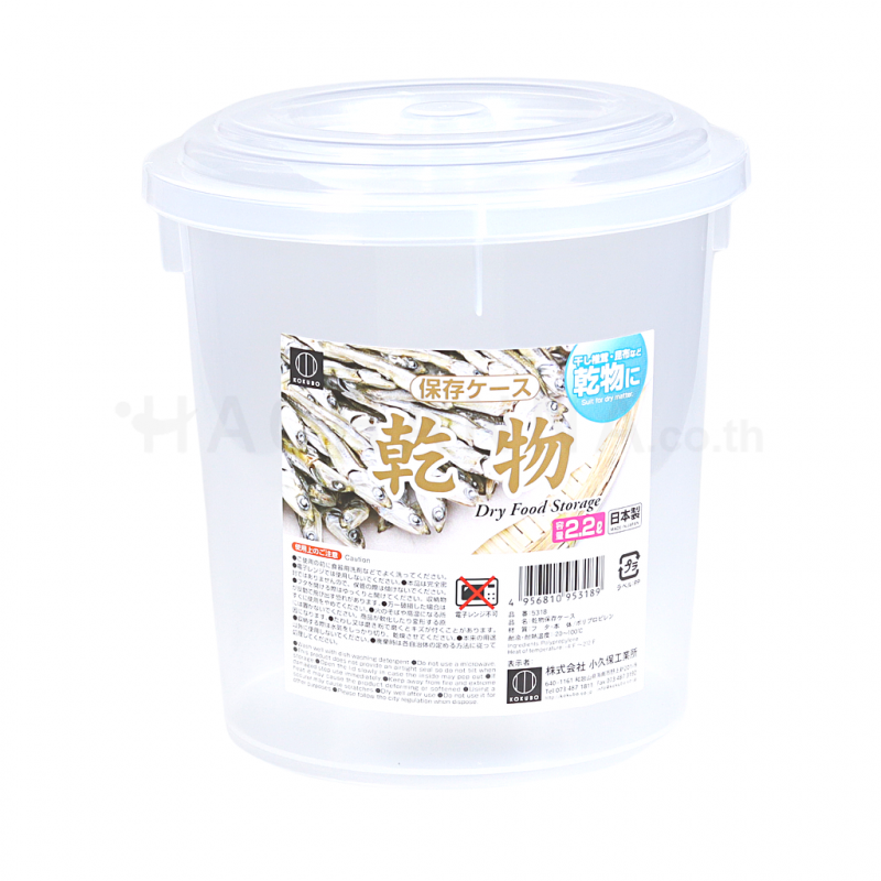 Cylinder Dried Food Storage 2.2 L