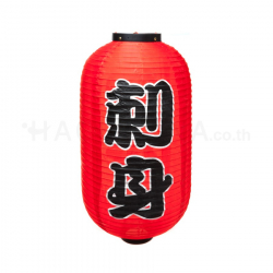 10" Japanese Lantern "Sashimi" (Red)