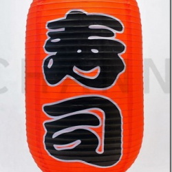 12" Japanese Lantern "Sushi" (Red)