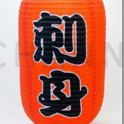 12" Japanese Lantern "Sashimi" (Red)