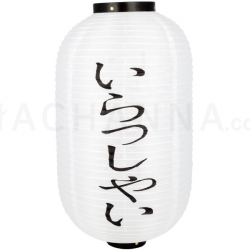 12" Japanese Lantern "Welcome" (White)