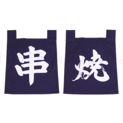 Navy Blue Noren 35x40 cm (Kushiyaki)