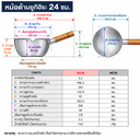 หม้ออลูมิเนียมญี่ปุ่น_KOINU_24cm.webp