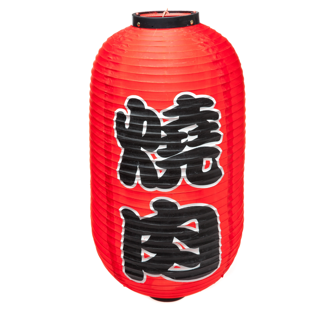 「焼肉」提灯 12" (赤)