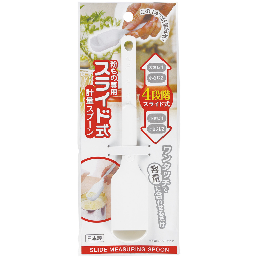 スライド式計量スプーン
