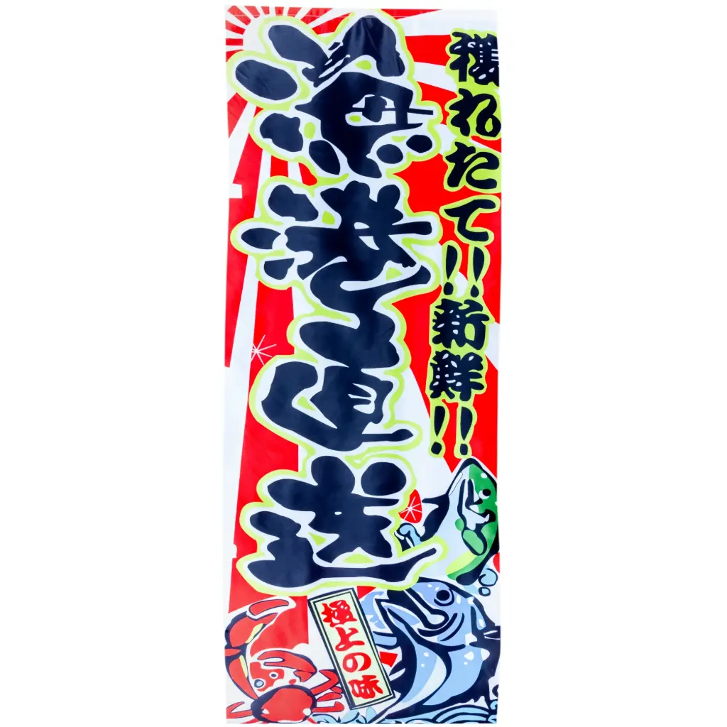 Hanging Flag Fresh Fish Best Seller 45x135 cm