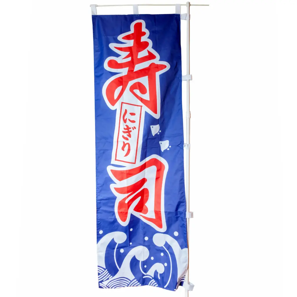 ธงซูชิ 60x180 ซม.