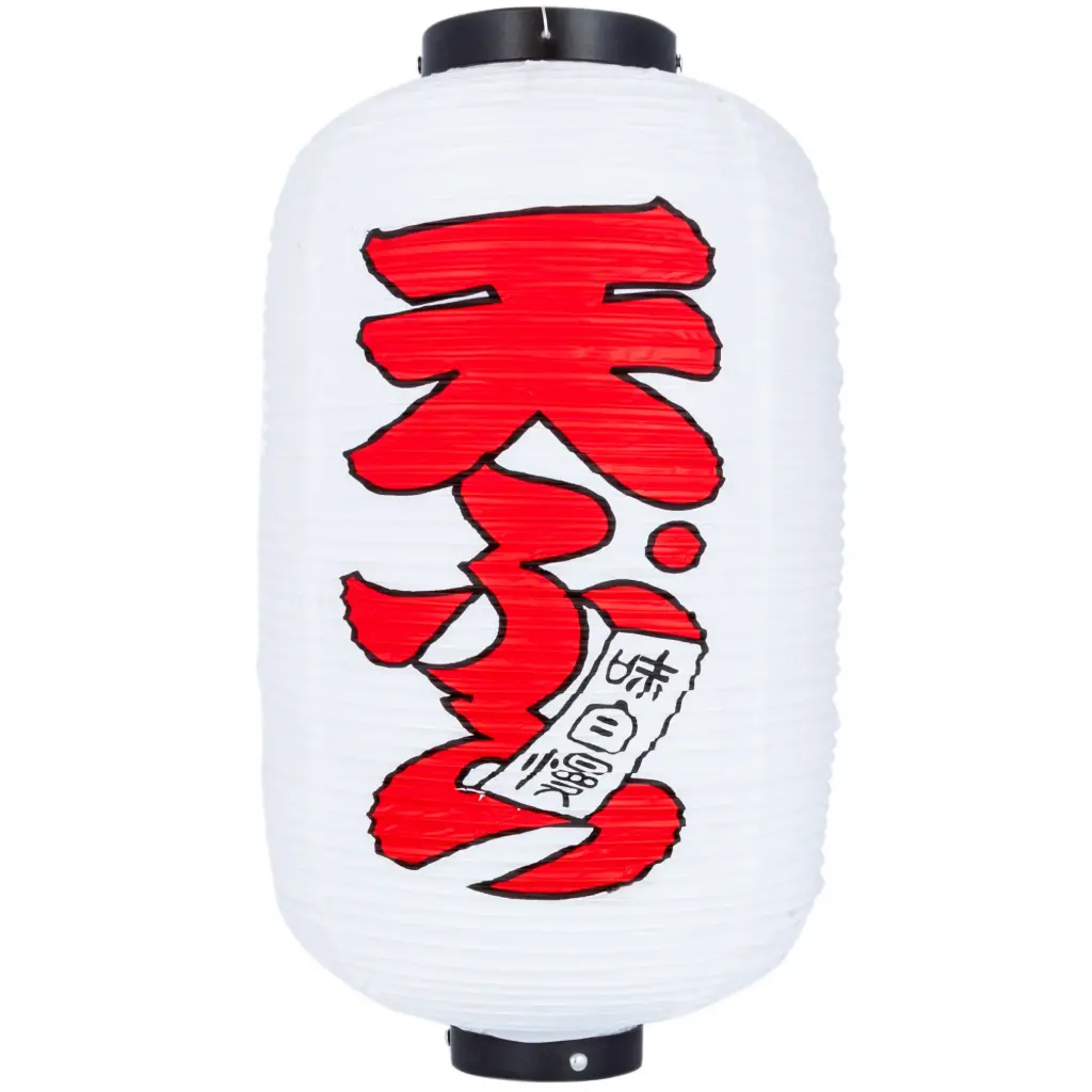 「天ぷら」PVC 提灯 24x60 cm (白)