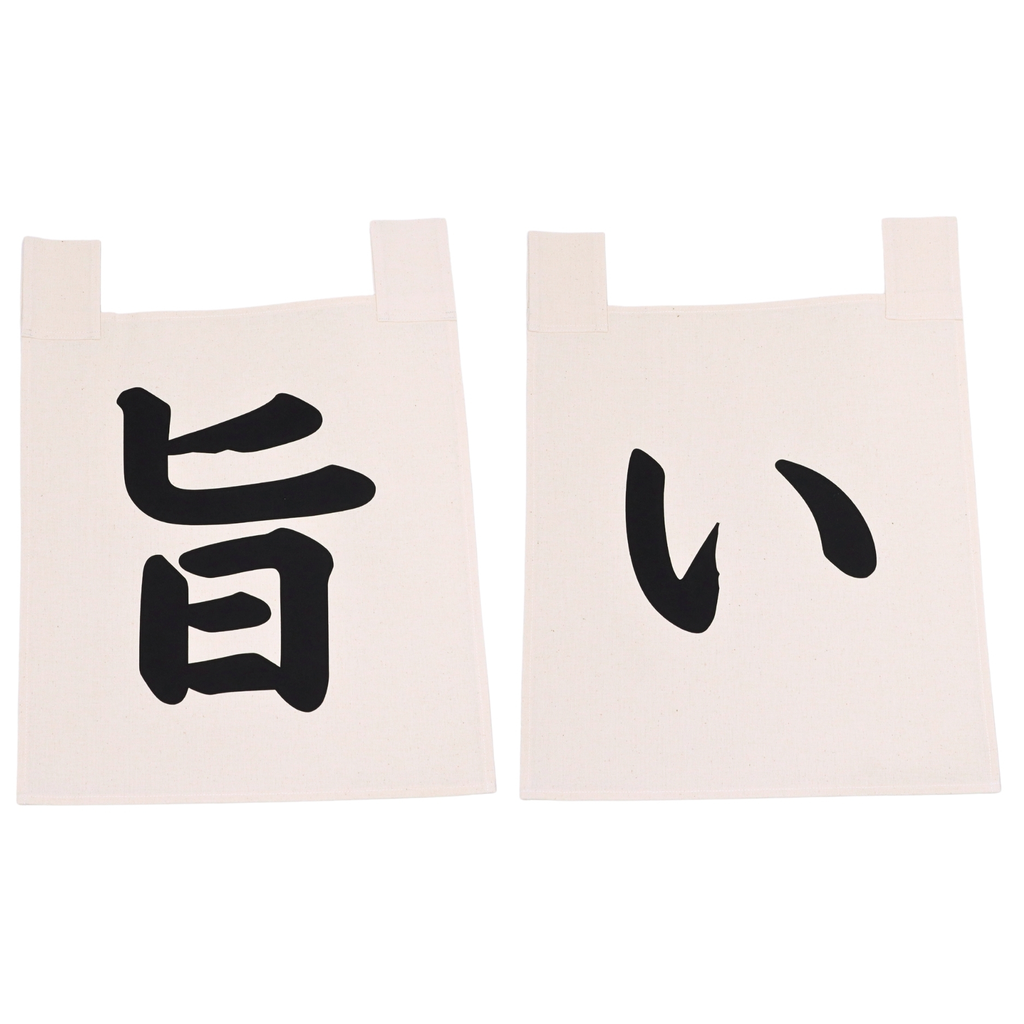 Calico Noren Set Umai (うまい) 35x40 cm