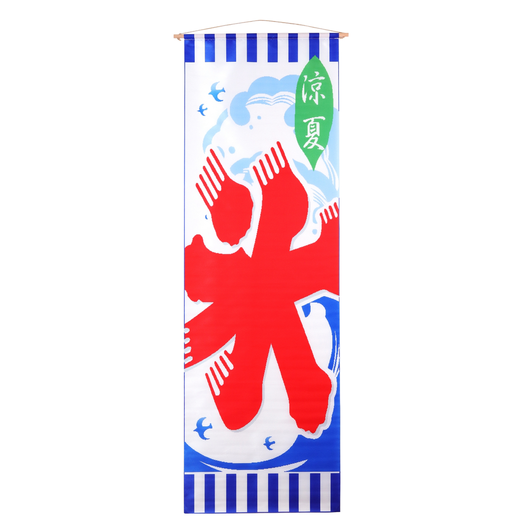 「かき氷」吊り下げ旗 44x130 cm