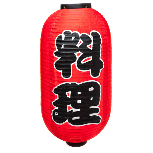 [JPL0029] Japanese Lantern Food 12" (Red)