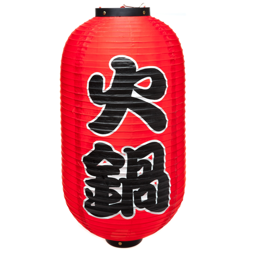[JPL0004] Japanese Lantern Hot Pot 12" (Red)