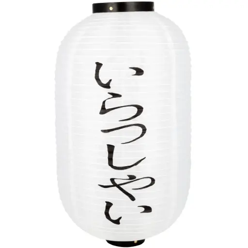 [JPL0040] 「いらっしゃい」提灯 12" (白)