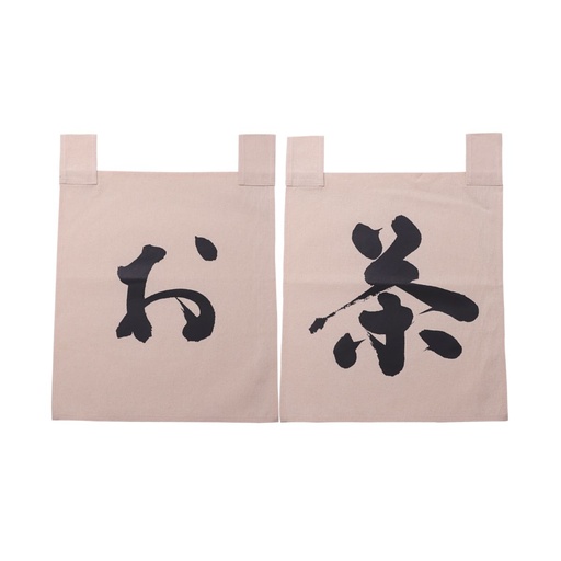 [SET0071] 綿のれん お茶 35x40 cm