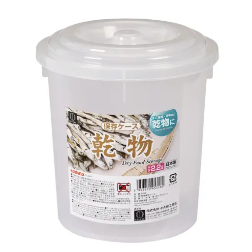 [JPK5318] 乾物保存ケース 2.2 L