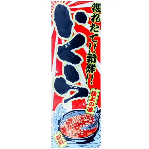 [RDC0052] Hanging Flag Ikura 45x135 cm