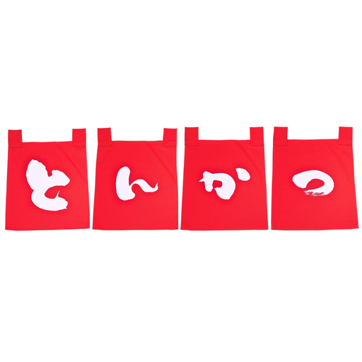 [CLH0164] Red Noren Set Tonkatsu (とんかつ) 35x40 cm