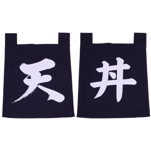 [SET0106] Blue Noren Tendon (天丼) 35x40 cm